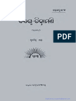 Bidagdha Chintamani v.03 (A Samantasinhar AB Mohanty, Ed., 2e. 1950, UtkalU) FW