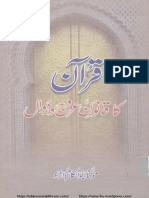 Quran Ka Qanoon E Arooj O Zawal by Maulana Abul Kalam Azad