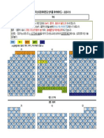 대관-연지홀 217석 좌석배치도