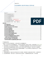 203T製作成功嶺新訓考古題