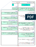 Math3lit Resume Mowafa9at