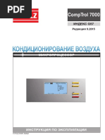 stulz_c7000r_g57_0915_ru