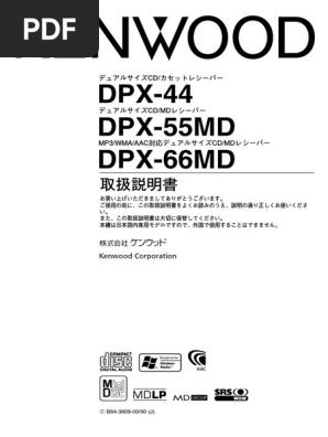 DPX-44 DPX-55MD DPX-66MD | PDF