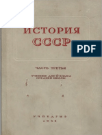 10 класс История СССР.(1952)(Панкратова А.М. и др.)