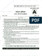 Sbi - Co .In Reasoning Model Papers PDF