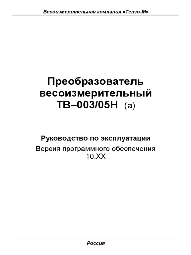 Re TV 003 05n | PDF