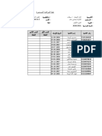 Export notesCC 2ASCG-2 0012