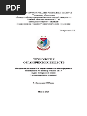 0003 Tov PPS 2020 - 1 | PDF