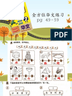 2年级课外练习全方位3