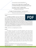 การจัดการขยะของเทศบาลตาบลภายใต้แนวคิดระบบเศรษฐกิจหมุนเวียน