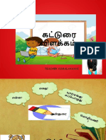 வாசிப்பின் அவசியம்