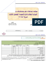 Isosec 3201813