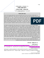 80-07-01אור ל-ב ניסן תשפ-תורת שלום שמחת תערב מאוחד-עיבוד - 4