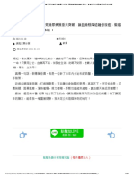 重磅消息！"化糖方"研究糖尿病獲重大突破，讓血糖穩降遠離併發症，徹底改變230萬糖尿病患者命運 ！