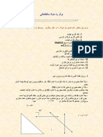 برآو رد مواد ساختمانی