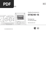 ОГМ 240 18 Руководство По Эксплуатации