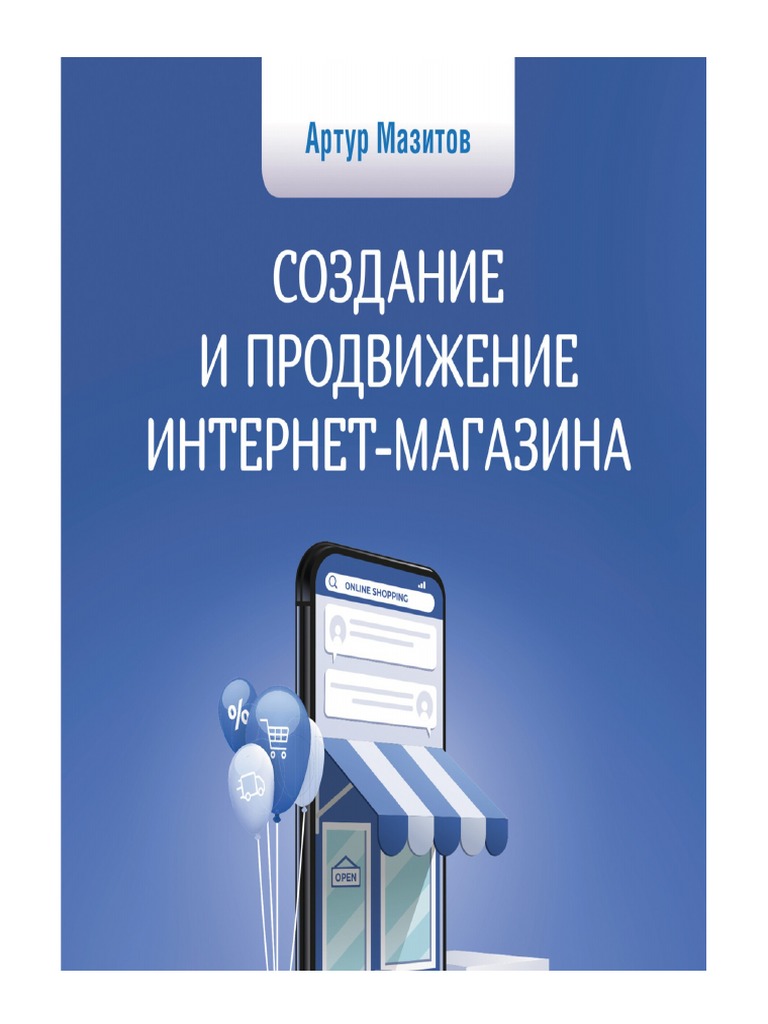 Уникальность