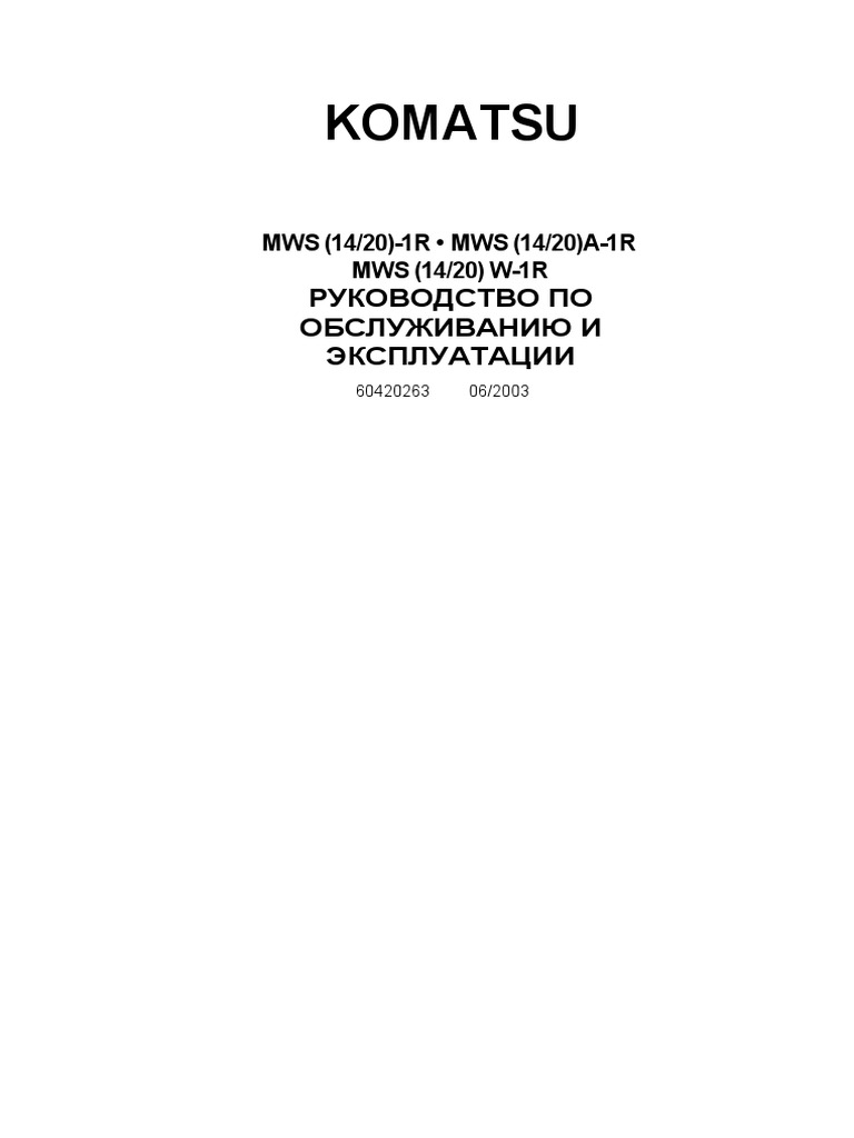 Mws 14 20 1r pdf