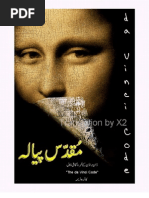 Download Da Vinci Code Urdu by Muhammad Saeed Imran SN51287898 doc pdf