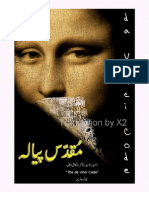 Da Vinci Code (Urdu)