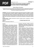 Dialnet-ExperimentsInAreaOfMusicalSoundInTheChamberAndInst