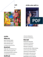 Sundara Kandam Swamigal Way For Print