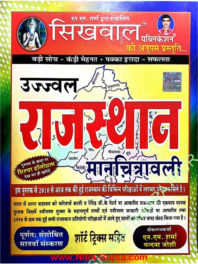 Rajasthan GK Notes PDF Download | PDF