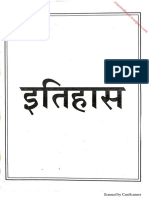 History General Knowledge PDF in Hindi by Paramount (For More Book - WWW - Nitin-Gupta - Com)