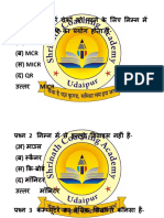 प्रश्न 1. बैंकों में चेकों को पढ़ने के लि ए निनम्न में से कौन सी वि धि का प्रयोग होता है- (अ) OMR (ब) MCR (स) Micr (द) QR उत्तर MICR