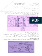 Alfrdh 3 Nmothj 1 Alom Alhiaa Oalardh Aola Bak Alom Tjribia Aldora Althania 1