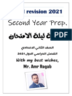 final2021prep2 غير مجابة