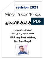 final2021prep1 غير مجابة