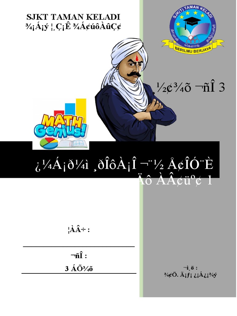 Module Cover 1 Maths | PDF