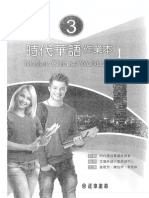 Modern Chinaese Work Book 3