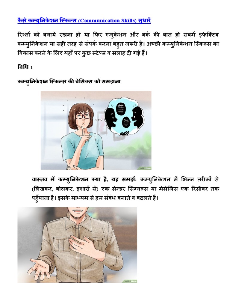 COMMUNICATION DEFINITION MEANING IN HINDI visual data 2