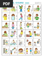 日本語の教え方ABC お役立ちシート 初級 | PDF