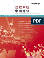 IPS China Newsletter-2008Jan