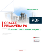 OraclePrimaveraBook v2.5 O
