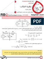 Electronic and Logical Circuits Practical Lec 2