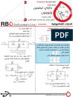 Electronic and Logical Circuits Practical Lec 3