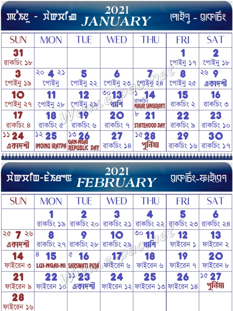 Manipuri Calendar 2025 Pdf Free Download 