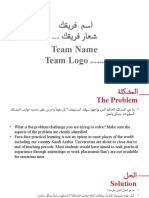 Example For Pitch in Arabic