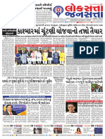 Surat Loksatta Jansatta