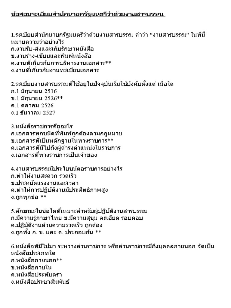 CCCC | PDF