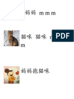 m Chinese worksheet 