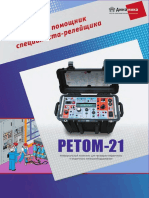 PETOM-21-