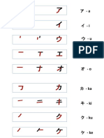 Katakana_Strokes