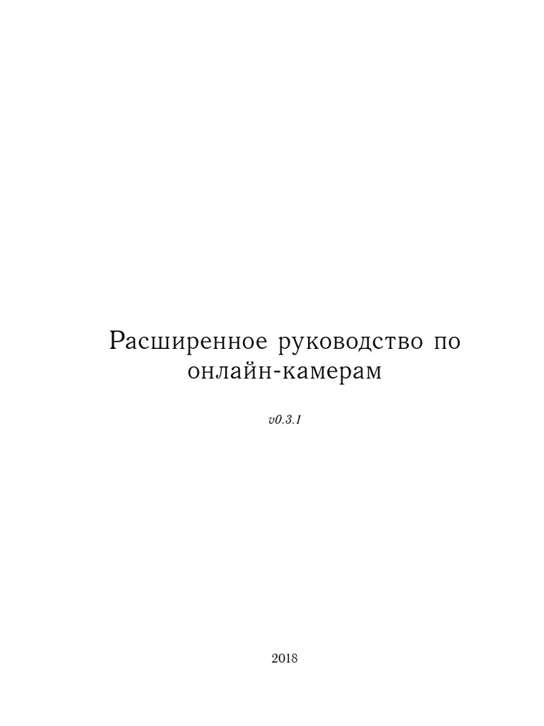 arhivach.org попки ' Manual Po Onlajn Kameram Spaces - Im | PDF