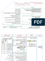 معادلات والمتراجحات