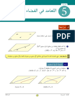 2019-2020 9 OrthogonaliteEspace Cours